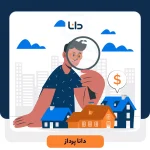 مشکلات اساسی یک مشاور املاک