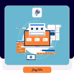 سیستم فایلینگ املاک چیست؟