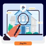 با استفاده از برنامه مشاور املاک عملکرد مشاورین املاک خود را دو برابر کنید | داناپرداز