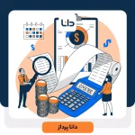 حسابداری فروش چیست