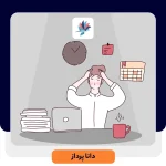 انواع مشتریان پر دردسر و نحوه تعامل با آن‌ها | داناپرداز