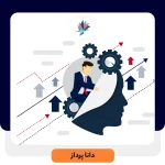 اصول ITSM: مقدمه ای ساده بر مدیریت تغییر | داناپرداز